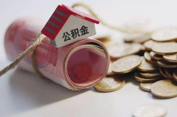 温县公积金如何被盗取出来（住房公积金被盗）